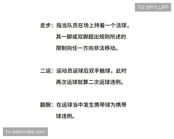 篮球比赛中争议球处理规则的判定标准与执行流程解析